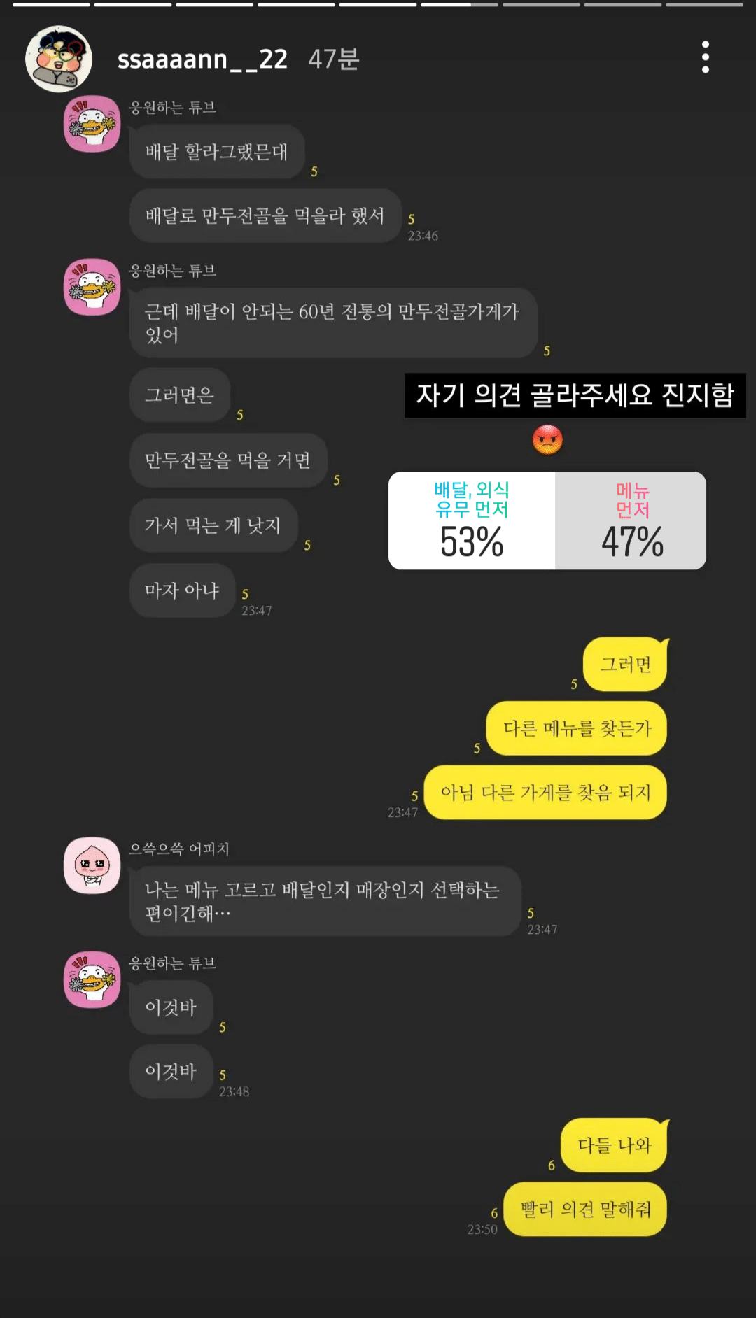 현재 논란중인 안산 인스타스토리 | 인스티즈