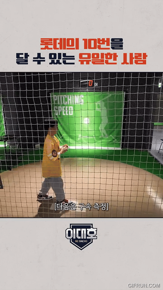 이대호 아들 구속(ball speed) | 인스티즈