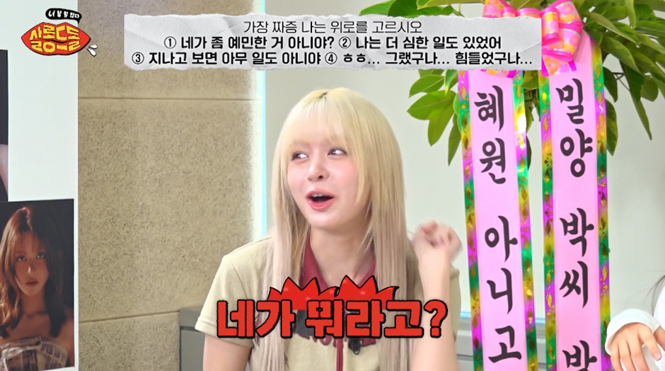 위로해주는 사람 중 가장 짜증나는 유형은? | 인스티즈