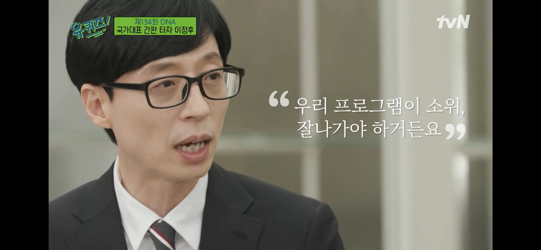 유재석이 말하는 최고의 방법을 유지하는 방법.jpg | 인스티즈