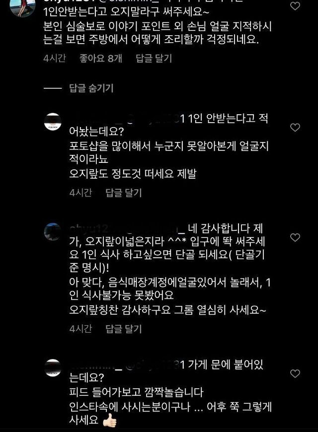 손님 얼평으로 쌍욕 먹고있는 대구 맛집 | 인스티즈