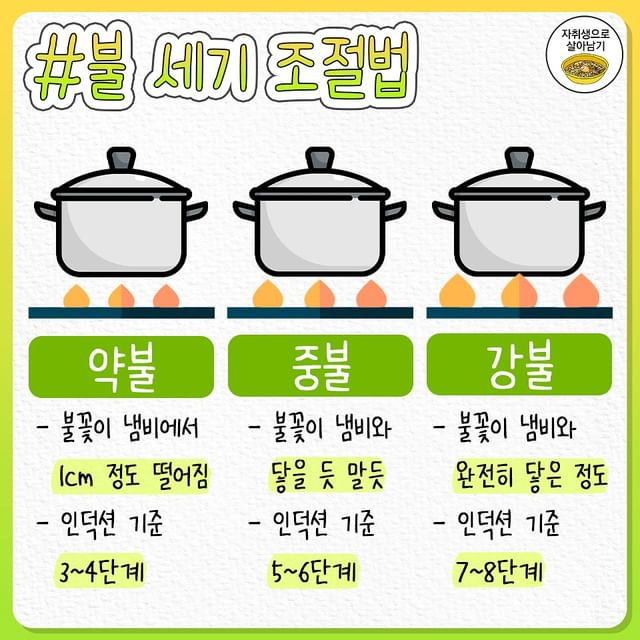 알아두면 평생 써먹는 요리 기초 상식.jpg | 인스티즈