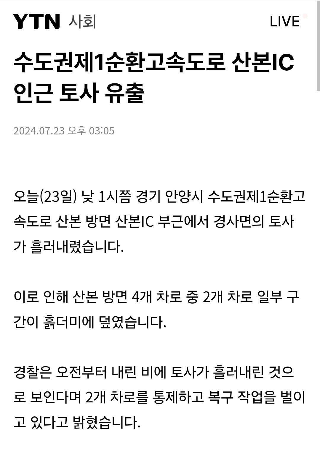 산본IC 이미지