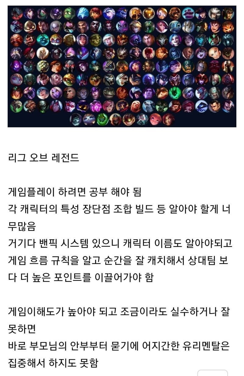 안하는 사람은 절대 안한다는 게임 | 인스티즈