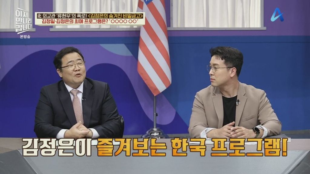 김정은 최애 한국 프로그램 | 인스티즈