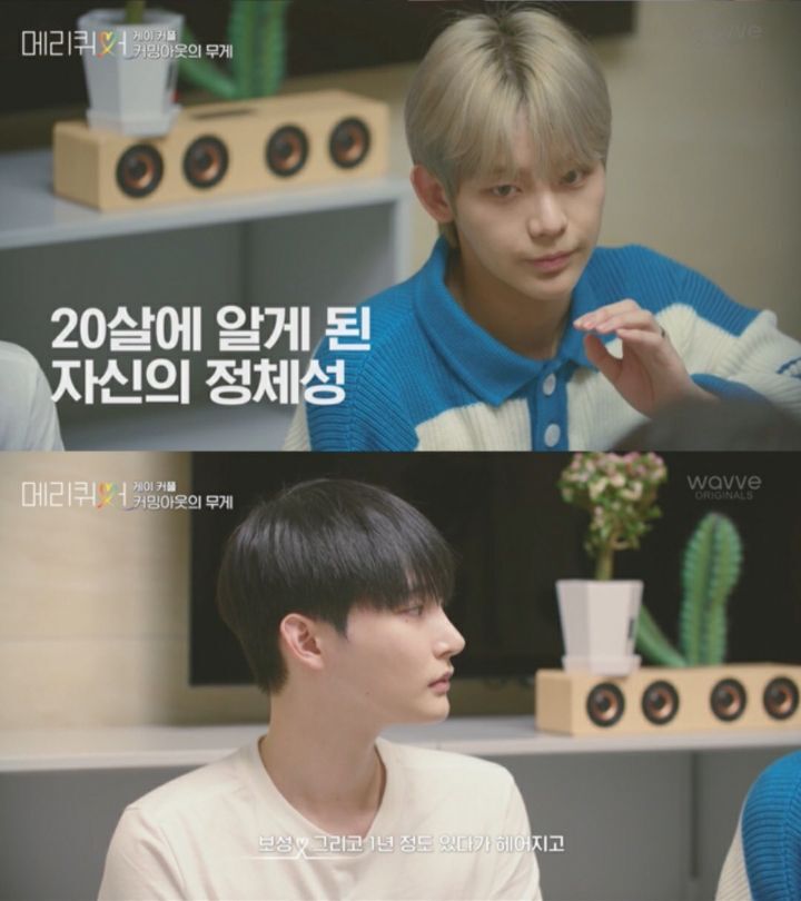 국내 첫 퀴어예능 '메리퀴어' 출연자.jpg | 인스티즈