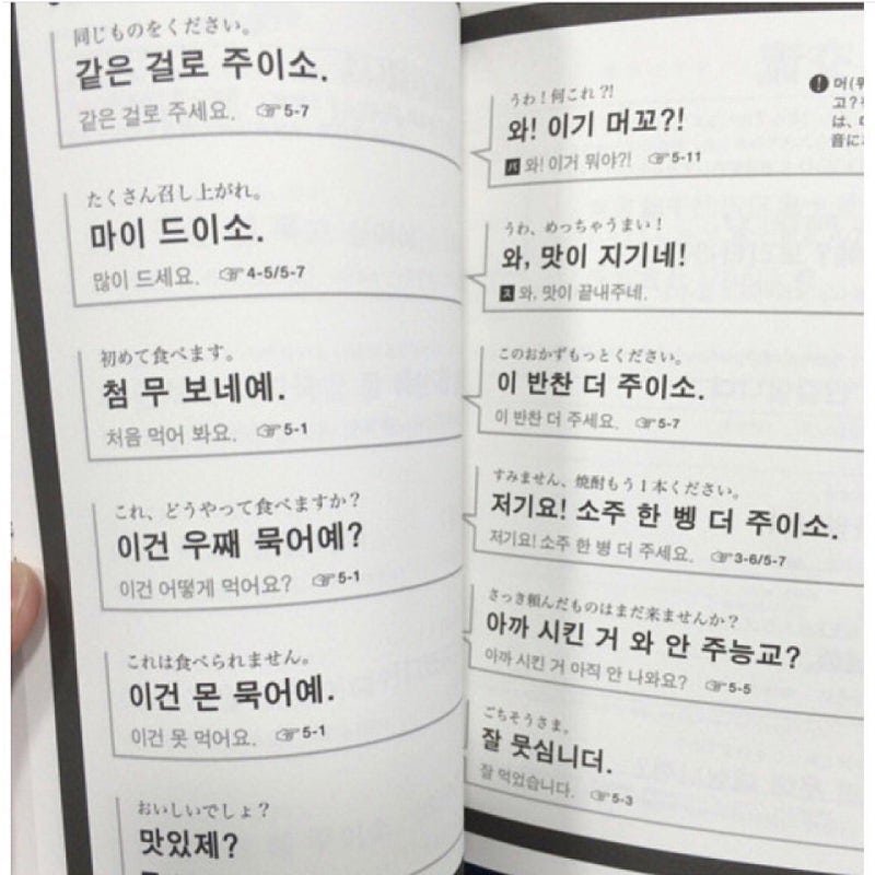 일본의 부산어 교재.jpg | 인스티즈