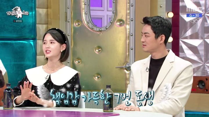 라디오스타에 출연한 남보라 | 인스티즈