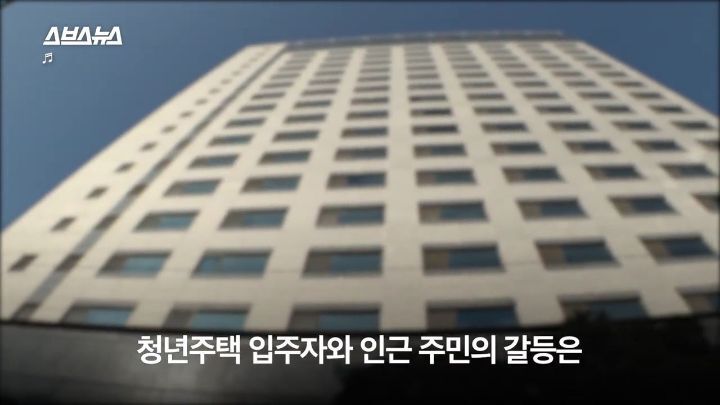 청년주택을 반대하는 사람들 | 인스티즈
