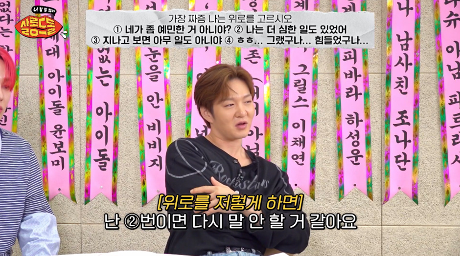 위로해주는 사람 중 가장 짜증나는 유형은? | 인스티즈