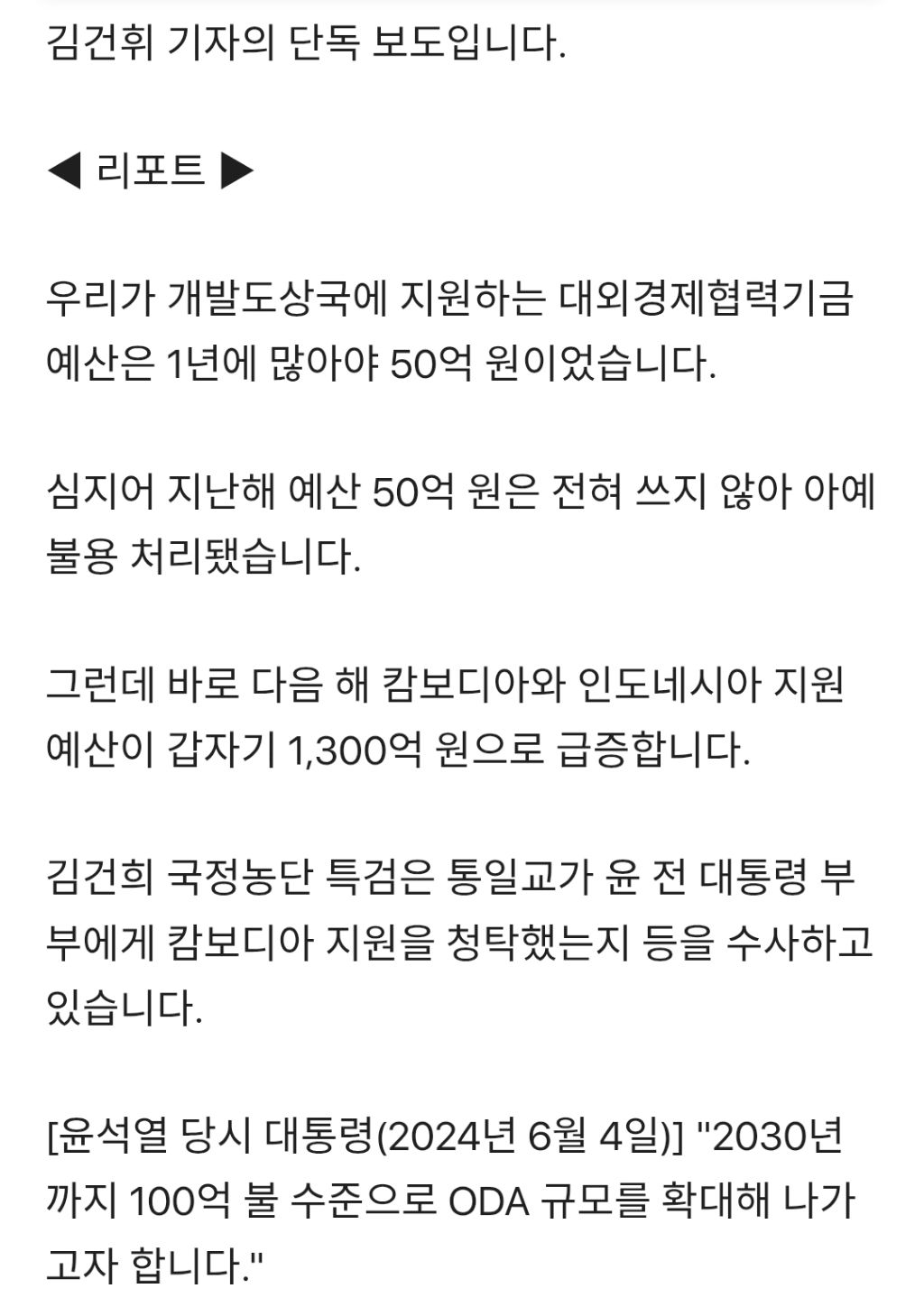 윤석열-김건희-통일교-도이치모터스-캄보디아 | 인스티즈