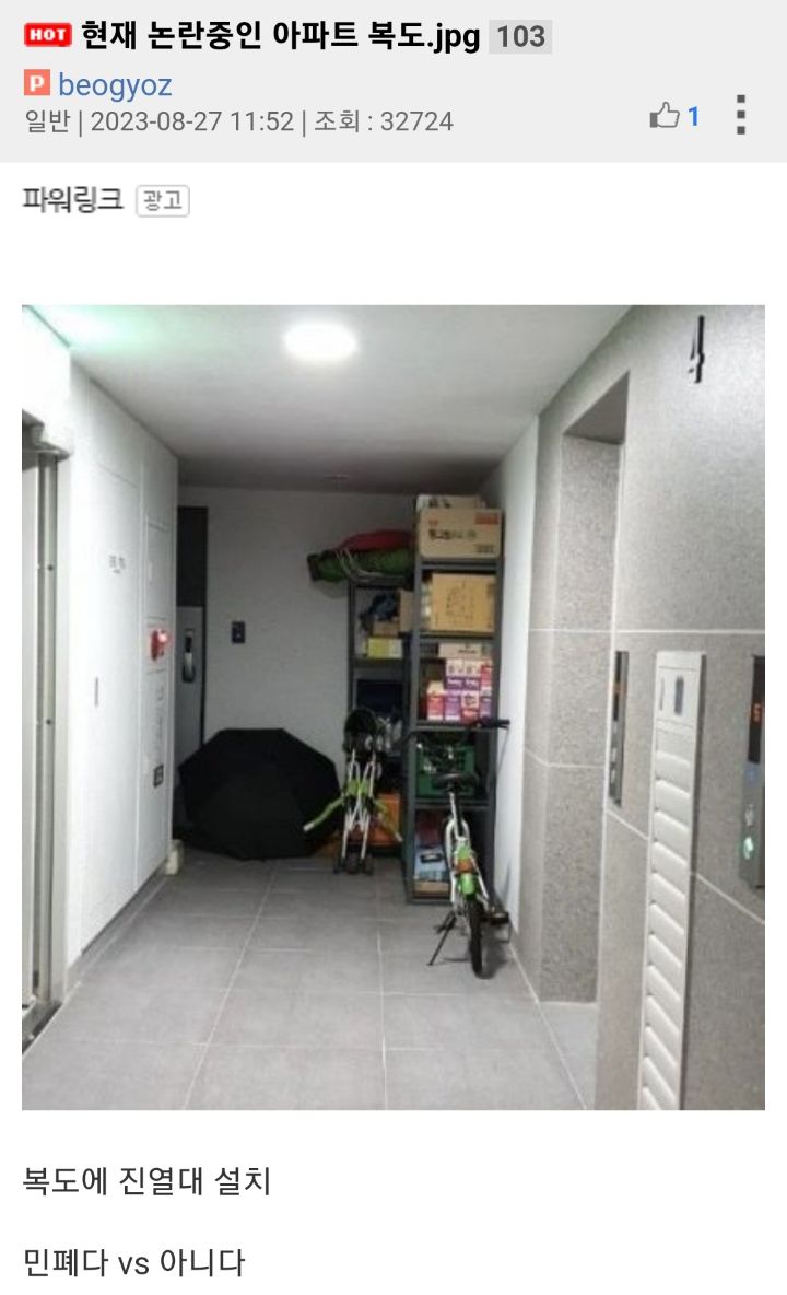현재 논란중인 아파트 복도.jpg | 인스티즈