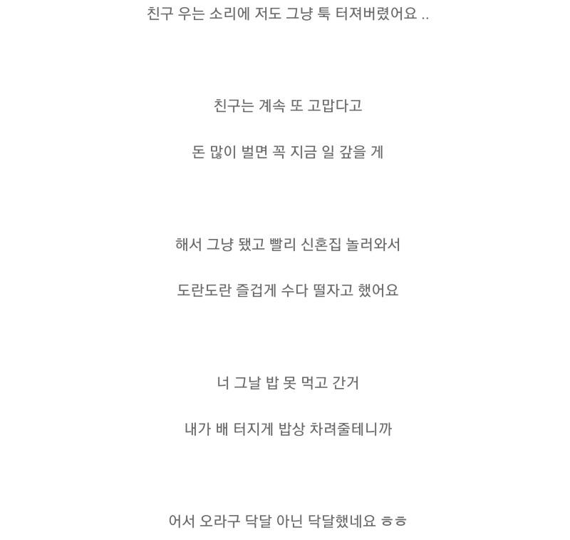 축의금을 안낸 친구.jpg | 인스티즈