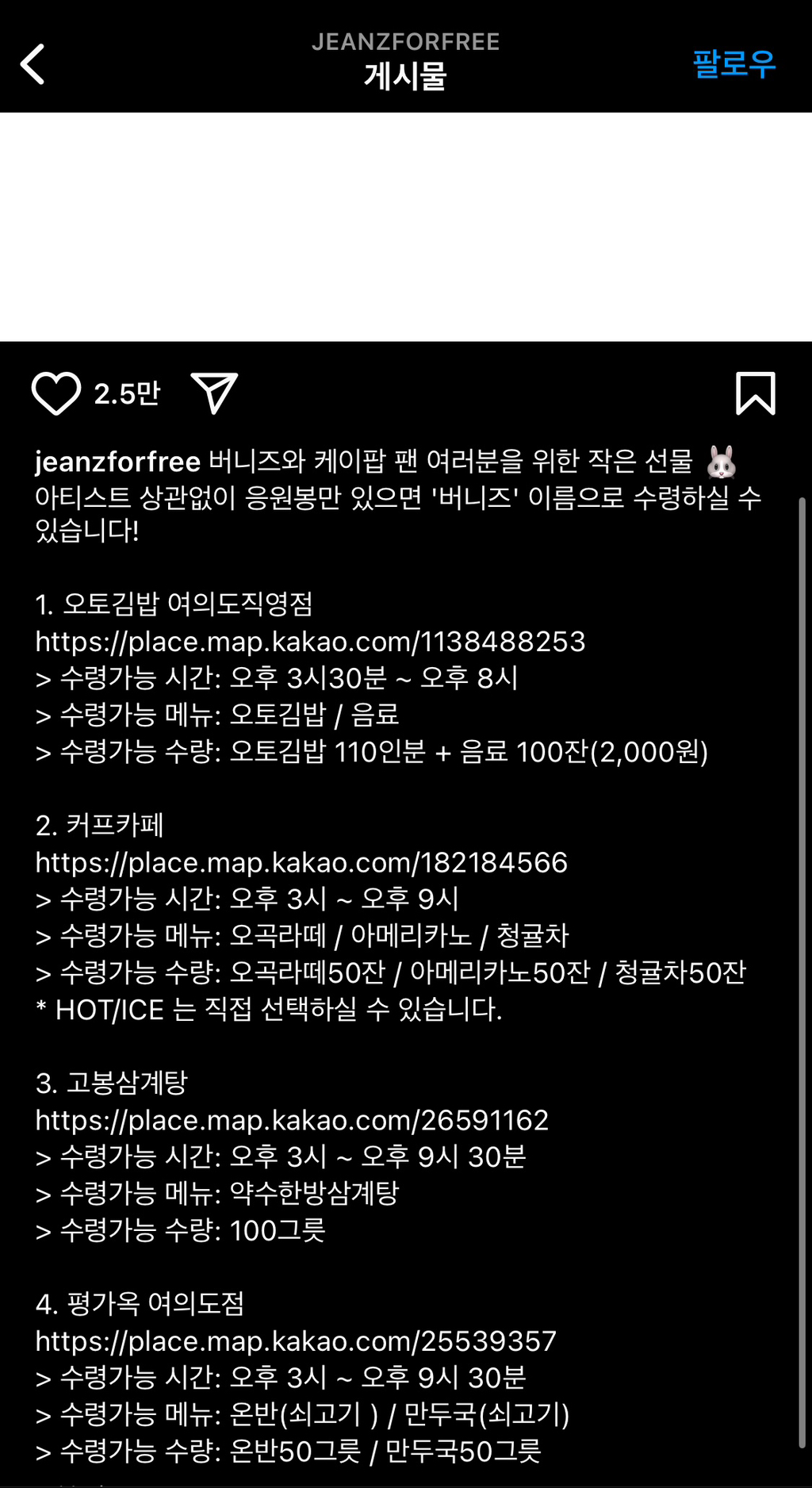 뉴진스 새로운 인스타 계정 개설 (+첫 글) | 인스티즈