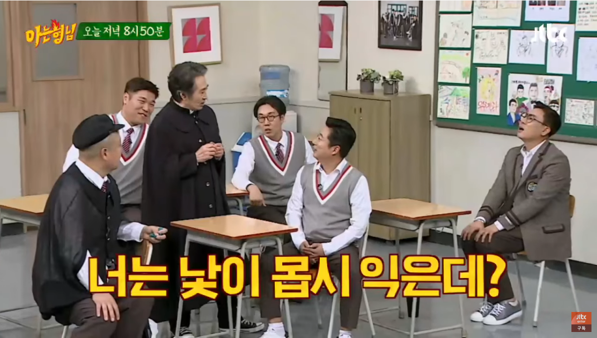 아는형님 레전드 콩트 | 인스티즈