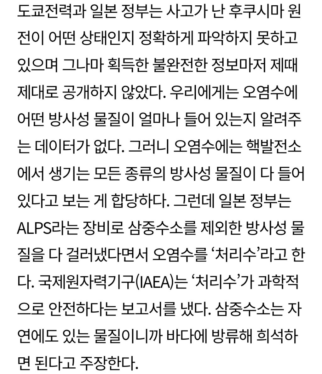[유시민칼럼] 수영장에 오줌을 눈다면 | 인스티즈
