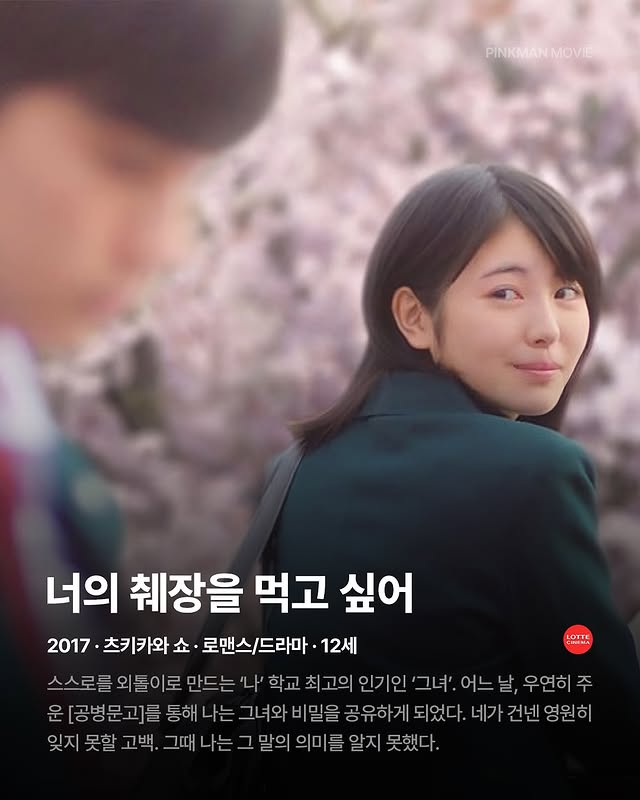 봄영화 추천 9선.jpg | 인스티즈