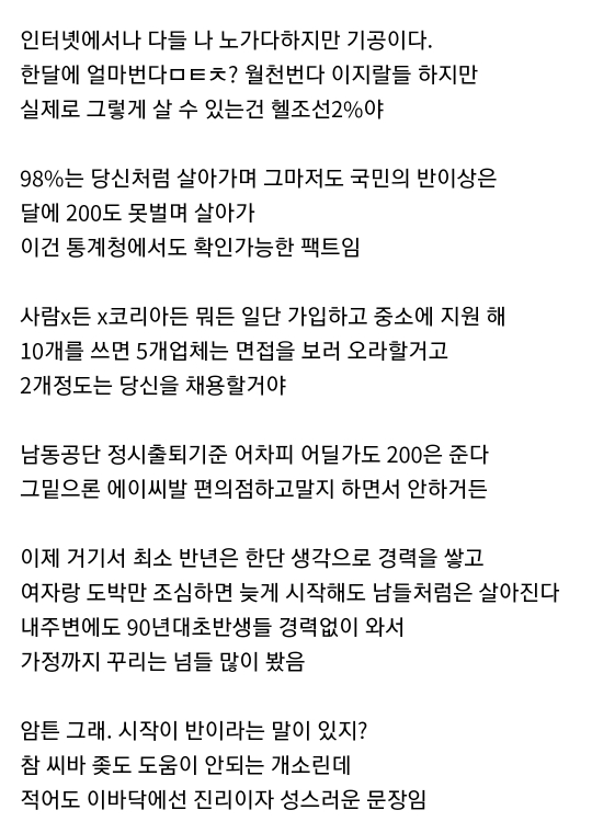 나이 많은 무경력자들 겁내지말고 이력서 써라.jpg | 인스티즈