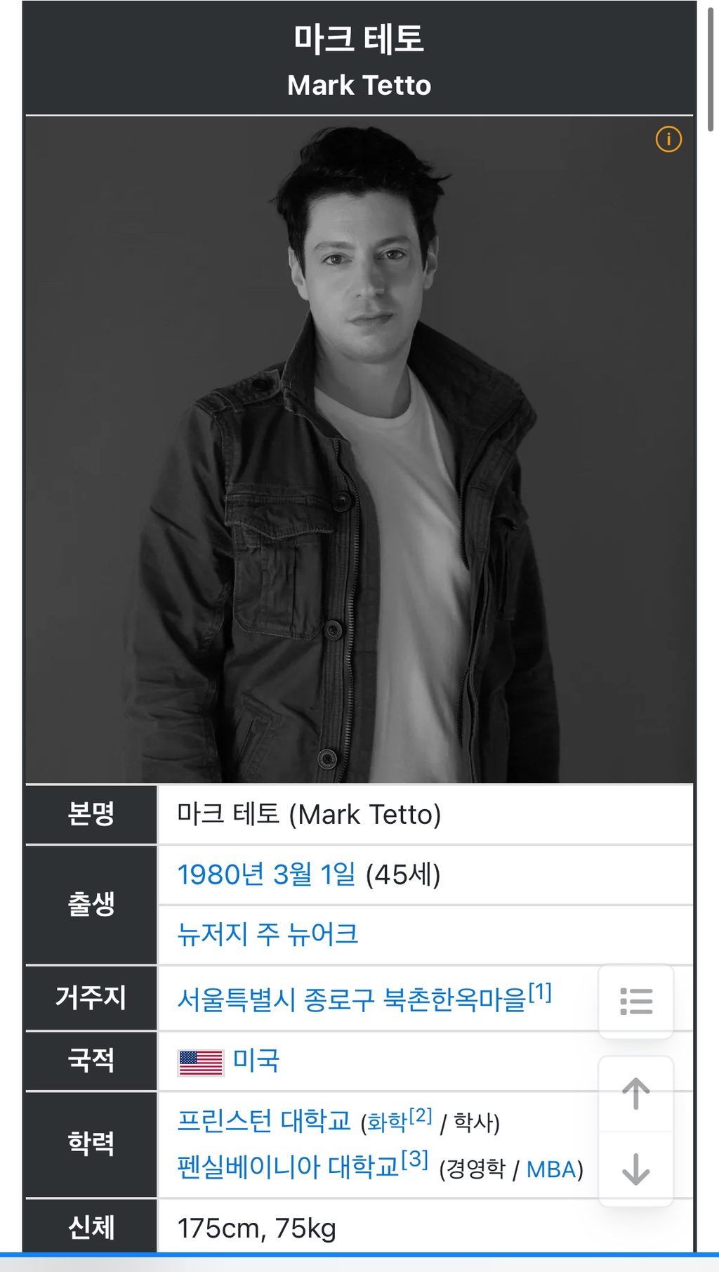 리얼 미국 테토남 ㄷ ㄷ ㄷ - ☆ ··· 하프타임 - 樂soccer