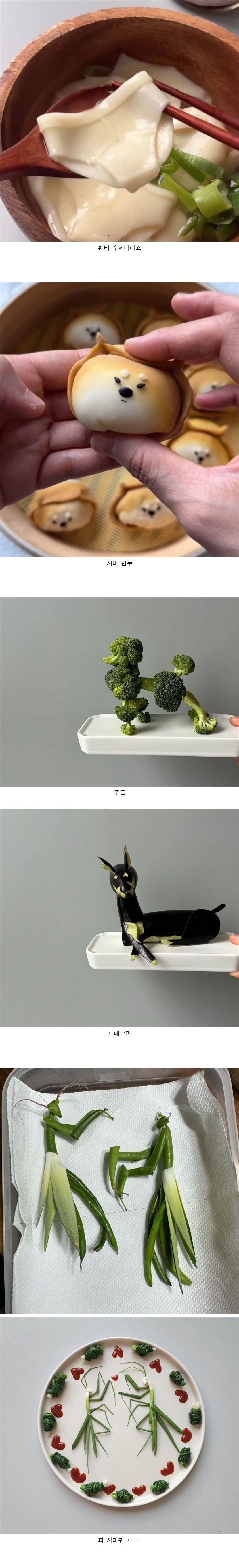 어느 푸드 스타일리스트의 기발한 작품들 | 인스티즈