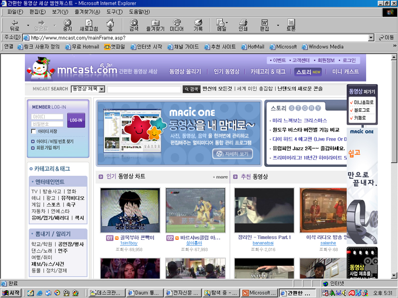 2000년대 중반 잘나갔던 동영상 웹사이트.JPG | 인스티즈