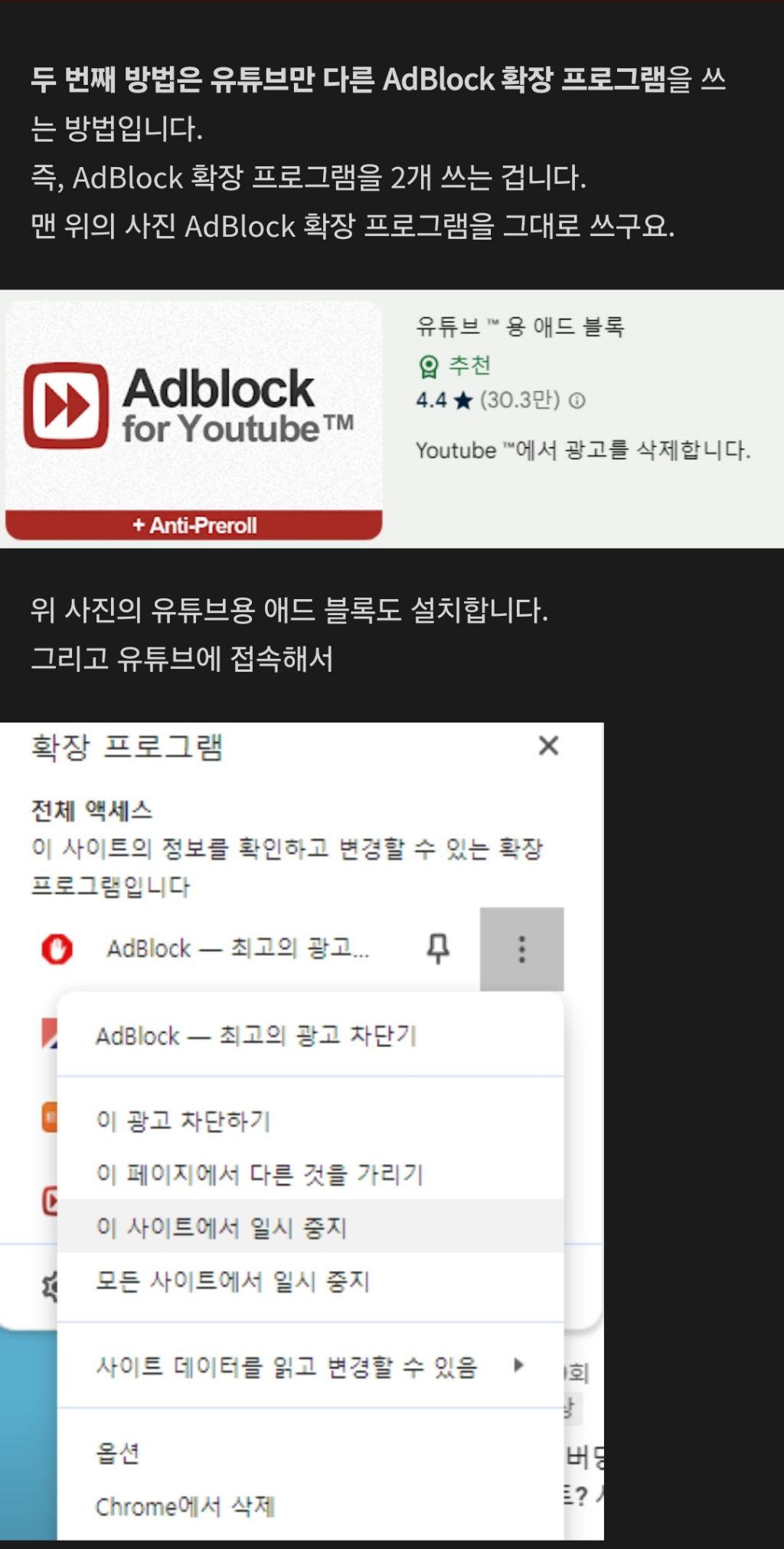 유투브 애드블록 렉 걸린다는글보고 타카페에서 본글 - ☆ ··· 자유토크방 - 樂soccer