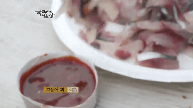 고등어 회.gif | 인스티즈