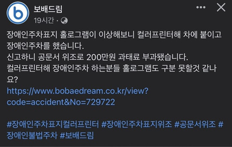 양심없는 운전자.jpg | 인스티즈