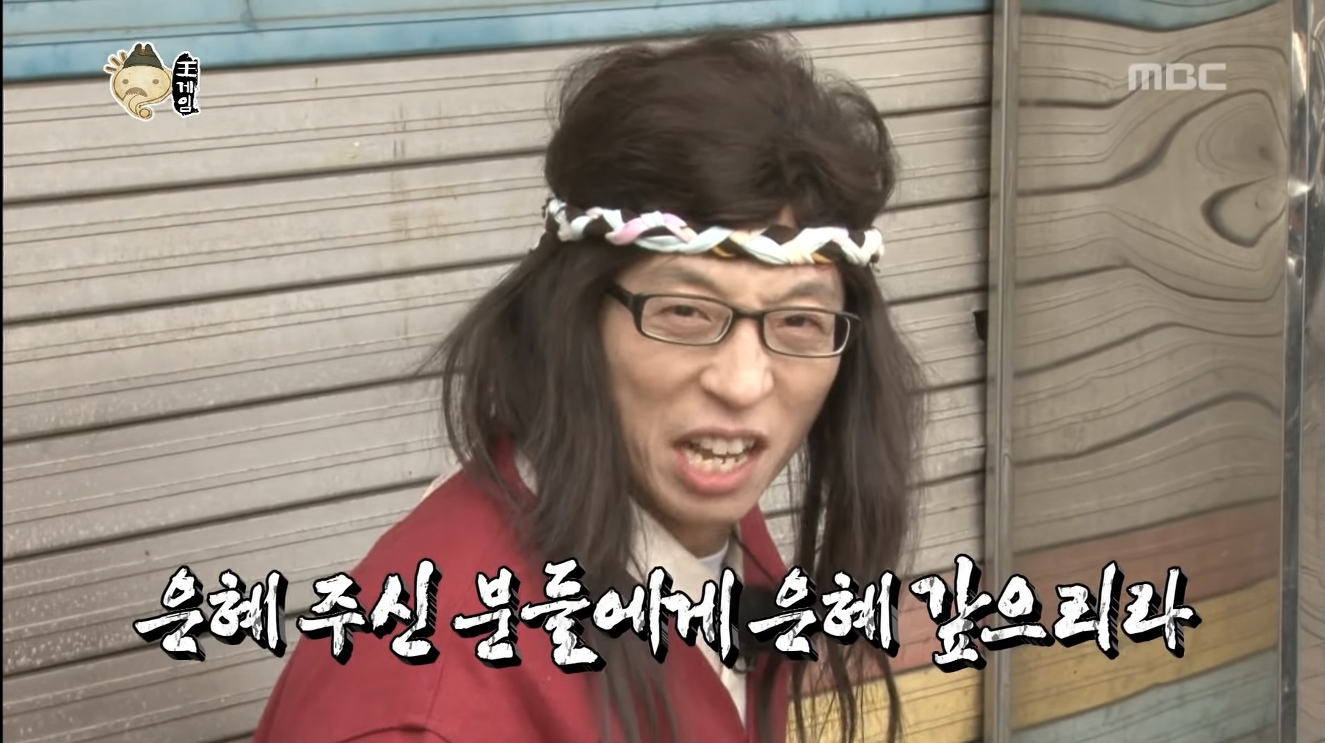 컨셉유지하려고 음식 주워먹는 유재석.jpg | 인스티즈