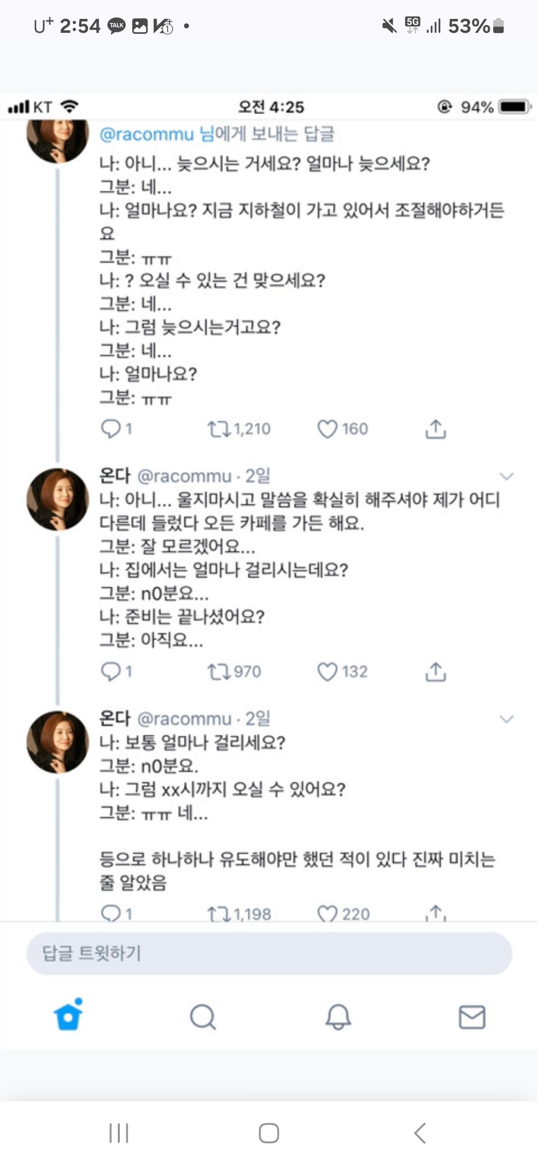 듣는 사람 복장터지게 하는 화법 | 인스티즈