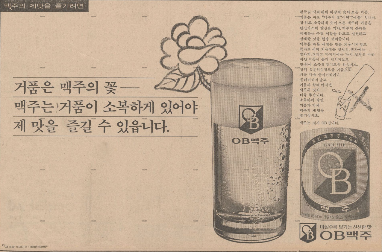 1978맥주 이미지