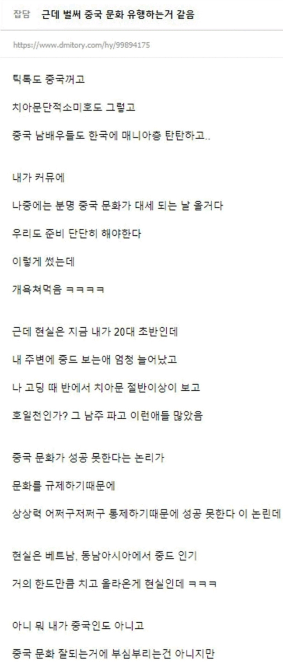 우리나라에서 유행이라는 중국 문화 | 인스티즈