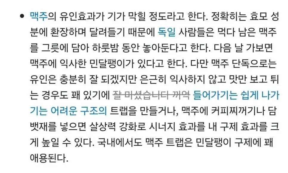 농작물등에 피해를 입히는 민달팽이 유인하는법.gif | 인스티즈