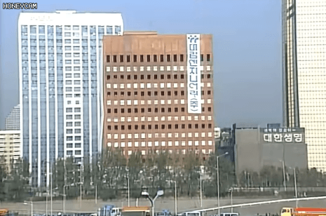 1994년 여의도 라이프빌딩 폭파 철거장면.gif | 인스티즈