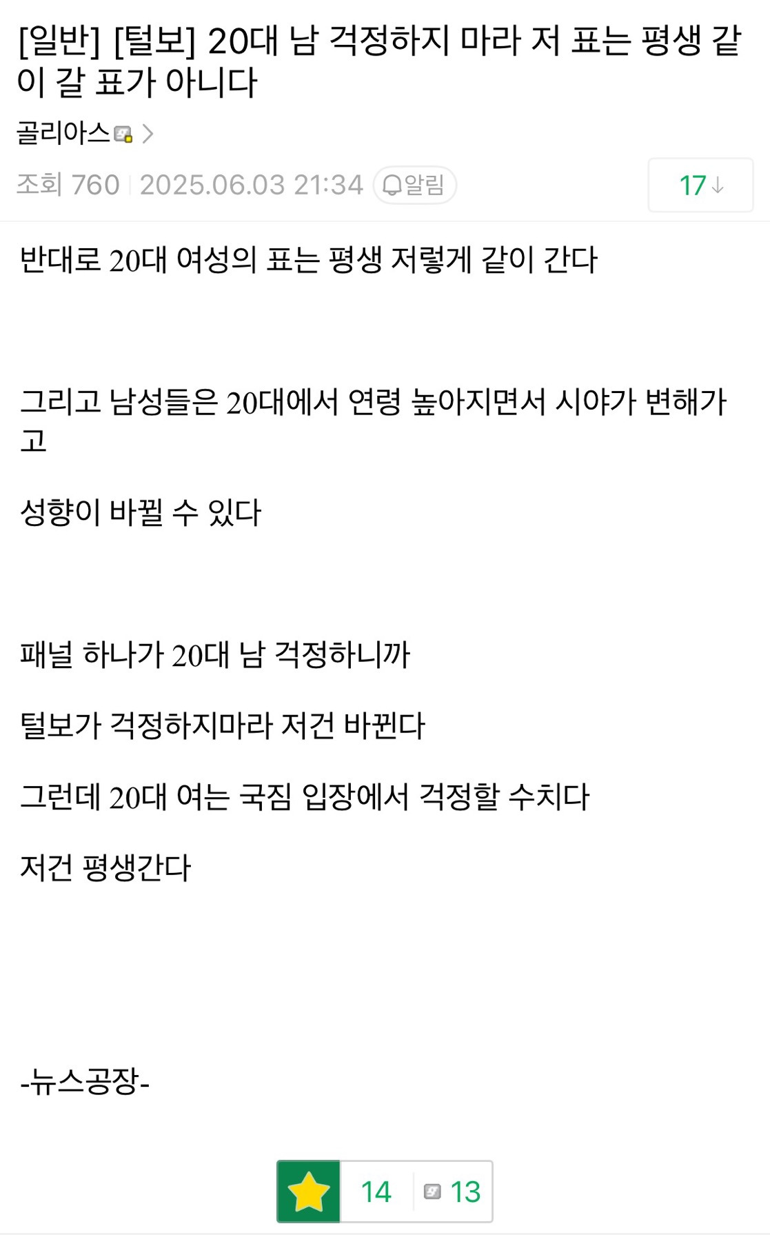 김어준 : 20 걱정하지 마라 | 인스티즈