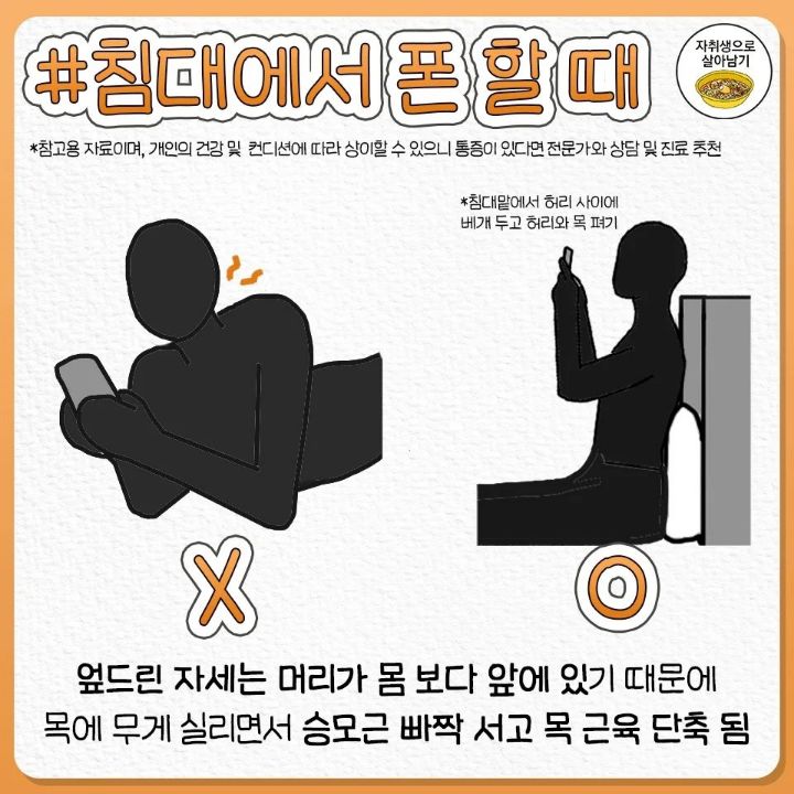 절대 하면 안되는 목 아작나는 동작.jpg | 인스티즈