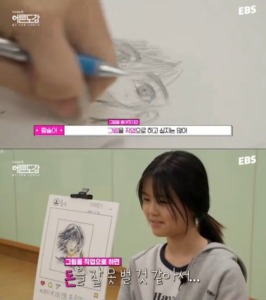 너무 일찍 현실을 직시해버리고 있는 요즘 아이들 . JPG | 인스티즈