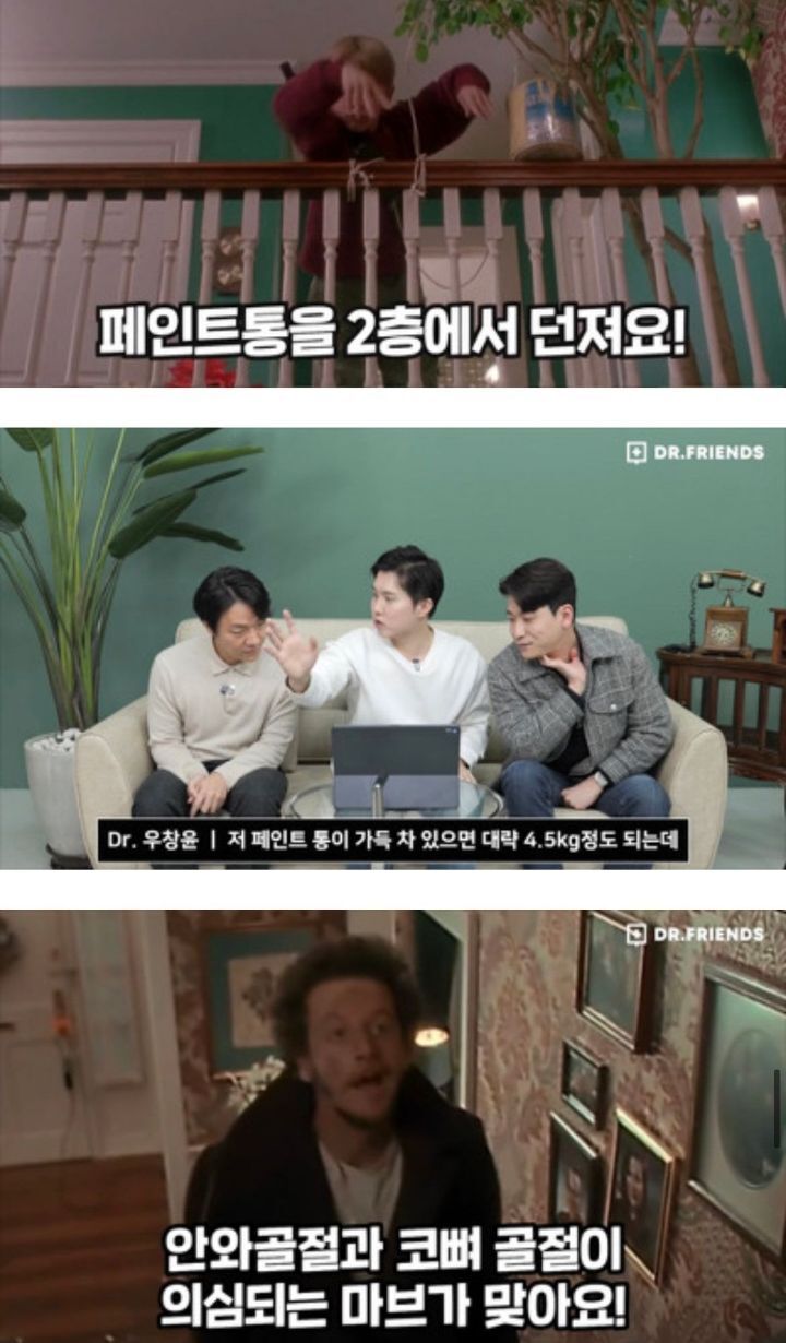 의사들이 본 나홀로집에 | 인스티즈
