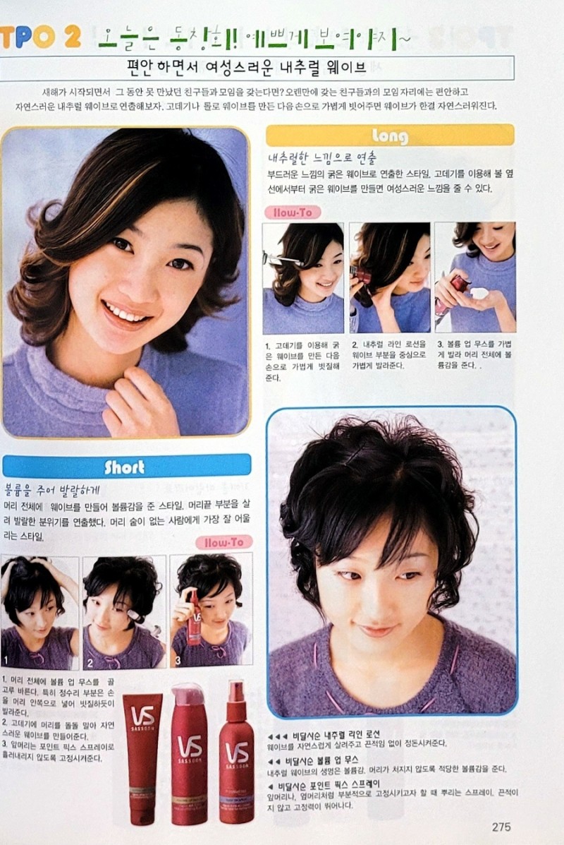 비달헤어 이미지