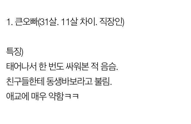 드라마오빠 vs 현실오빠 반응 차이 | 인스티즈