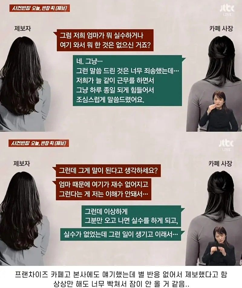 손님한테 재수없다고한 카페.jpg | 인스티즈