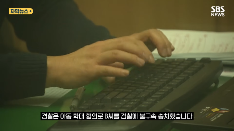 "내 아이에게 물이 튀어서…" 한강공원 수영장 아동학대 용의자 검거 | 인스티즈