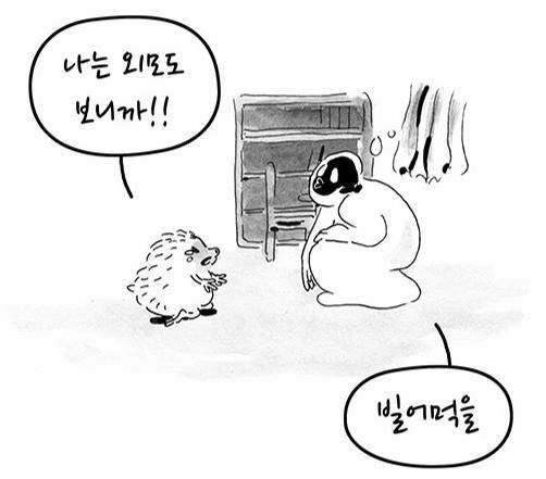 연애를 안하는 이유가 뭐니 도대체? | 인스티즈