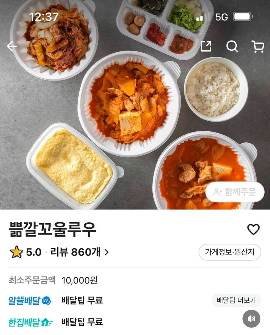 화곡동에 실제 있다는 기묘한 이름의 식당.jpg | 인스티즈