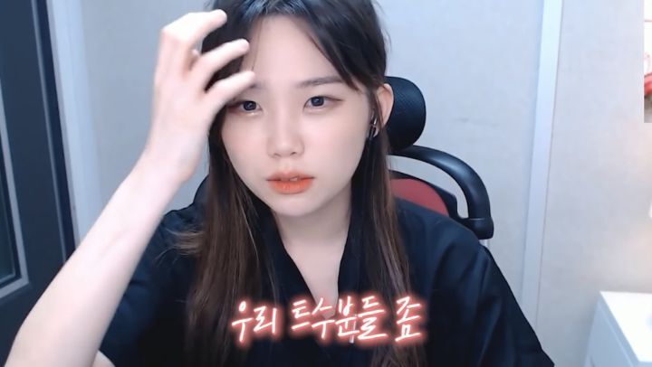 악플을 받고 슬퍼하는(?)우정잉.jpg | 인스티즈