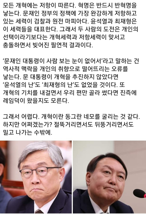 정부에서 임명했는데 자리에서 정치질하다가 이젠 대선 출마하는 두 사람.jpg | 인스티즈