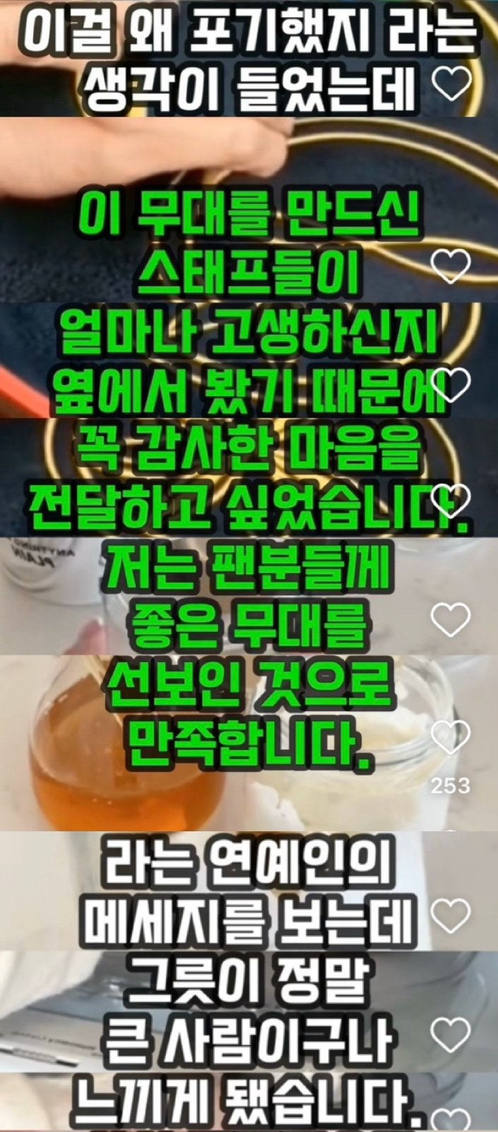 3년전 KBS 임영웅쇼 스태프였던 사람이 올린 후기 | 인스티즈