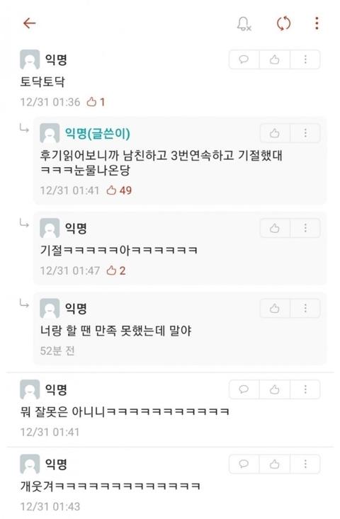 크리스마스에 못한 코스프레 이벤트 해준다는 여친.jpg | 인스티즈