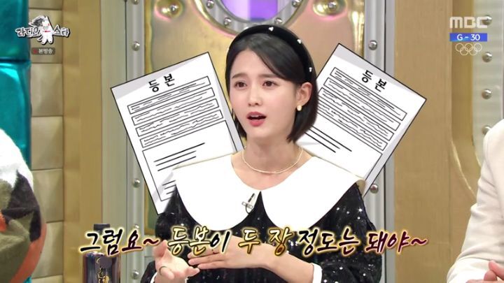 라디오스타에 출연한 남보라 | 인스티즈