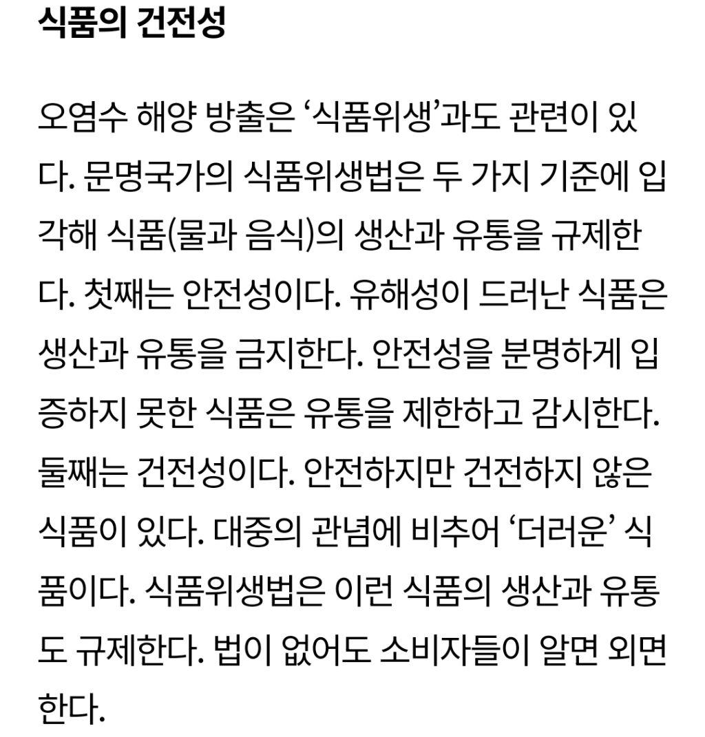[유시민칼럼] 수영장에 오줌을 눈다면 | 인스티즈